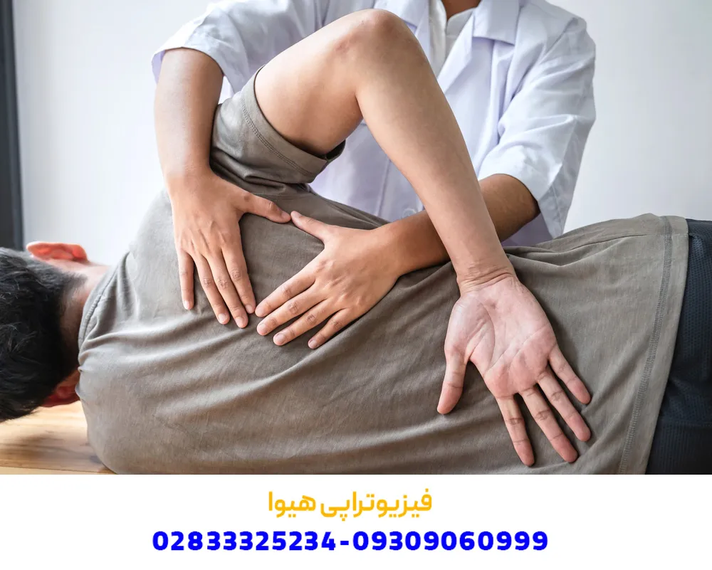 بهترین فیزیوتراپی در قزوین