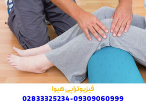 انواع فیزیوتراپی در قزوین