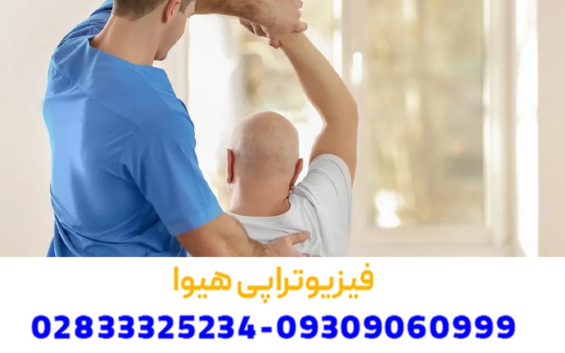 تاثیر درمان روماتیسم با فیزیوتراپی