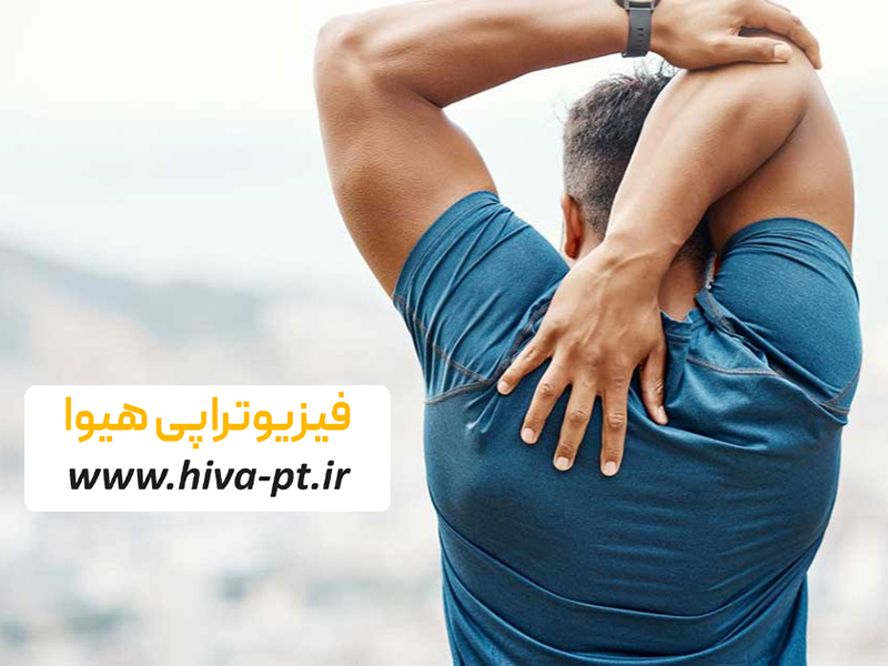 ایستاده