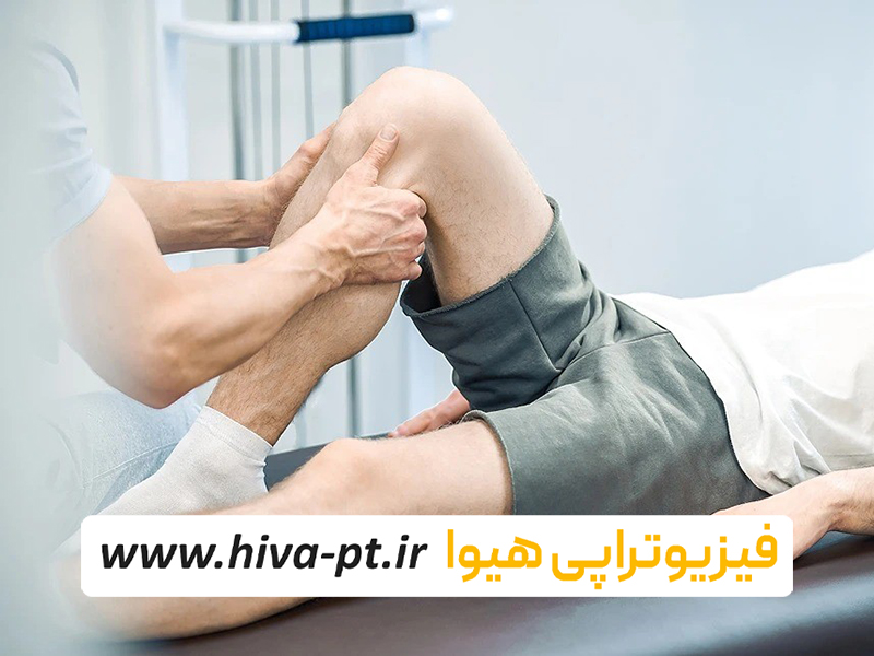 روش های درمانی درد ساق پا