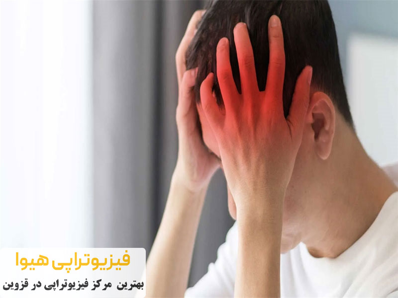 فیزیوتراپی برای سردرد های تنشی