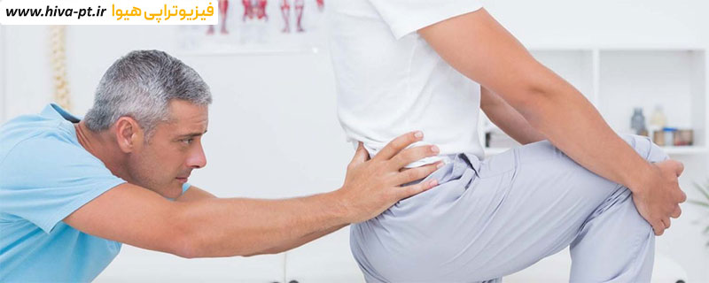 پیشگیری از کمر درد با فیزیوتراپی