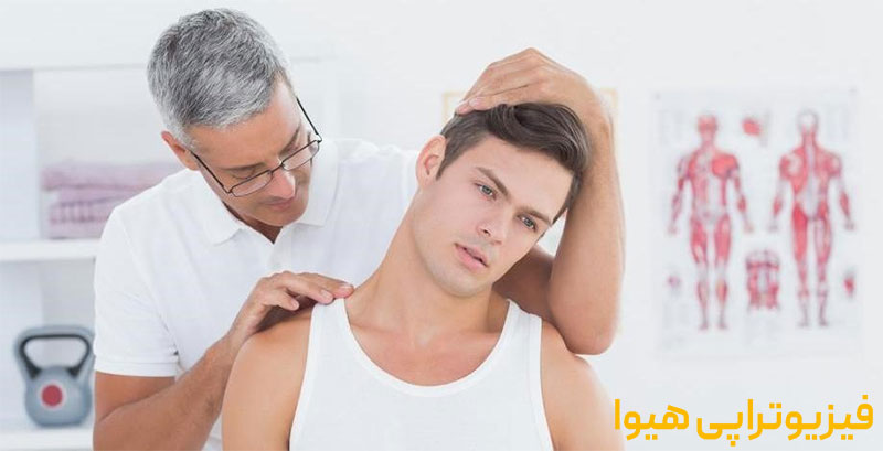 فیزیوتراپی گردن بیماران روماتیسمی