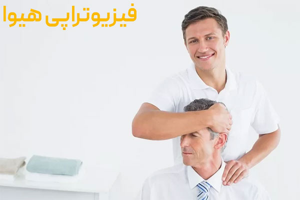 انواع اختلالات گردنی قابل درمان با فیزیوتراپی