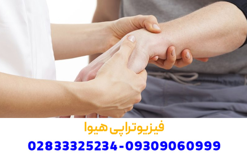 روش های درمان آرتروز مچ دست با فیزیوتراپی