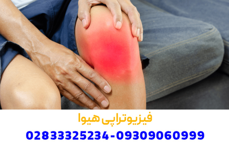 خشکی مفصل چگونه درمان می شود؟