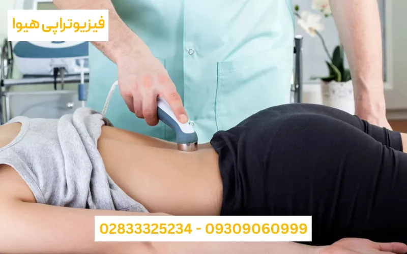 روش های نوین درمان گودی کمر با فیزیوتراپی