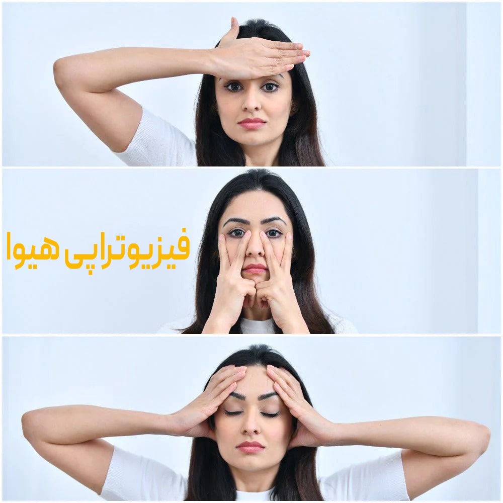 بهترین تمرینات فیزیوتراپی صورت برای لاغری و فرم دهی
