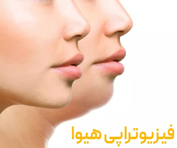 بهترین تمرینات فیزیوتراپی صورت برای لاغری و فرم دهی