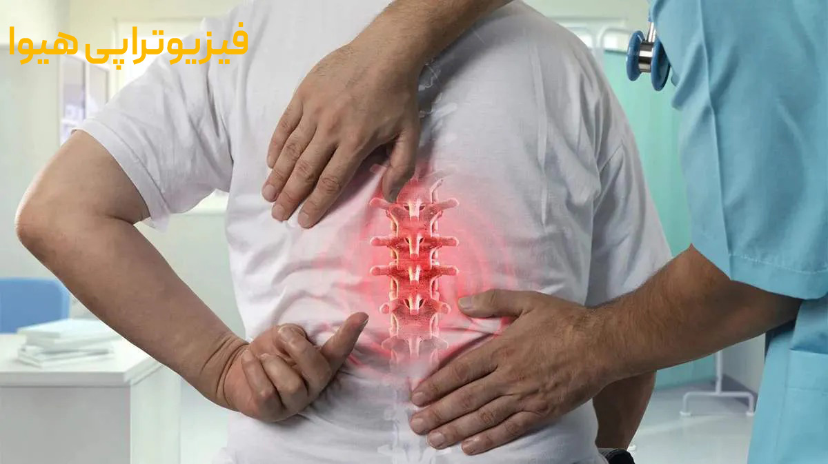 روش های تشخیص بیماری های ستون فقرات