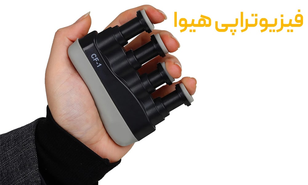 تمرینات تقویت انگشتان دست