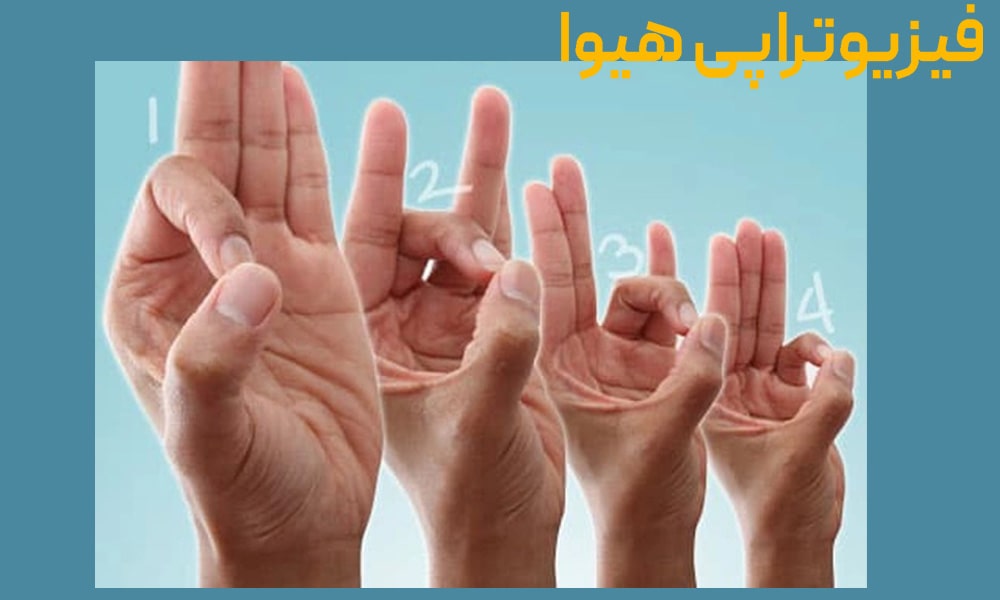 تمرینات تقویت انگشتان دست