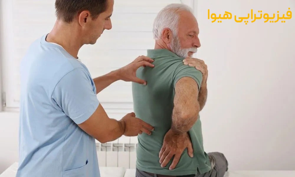  درمان انحراف ستون فقرات