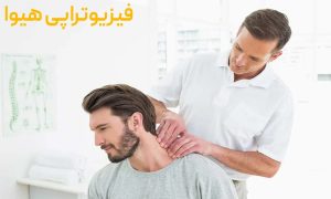 ماساژ درمانی چیست؟ مزایا و فواید آن