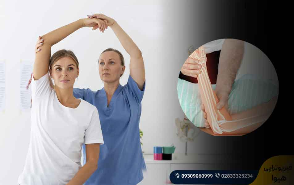 فیزیوتراپی ورزشی