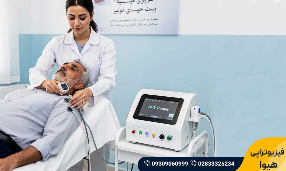 APS تراپی چیست