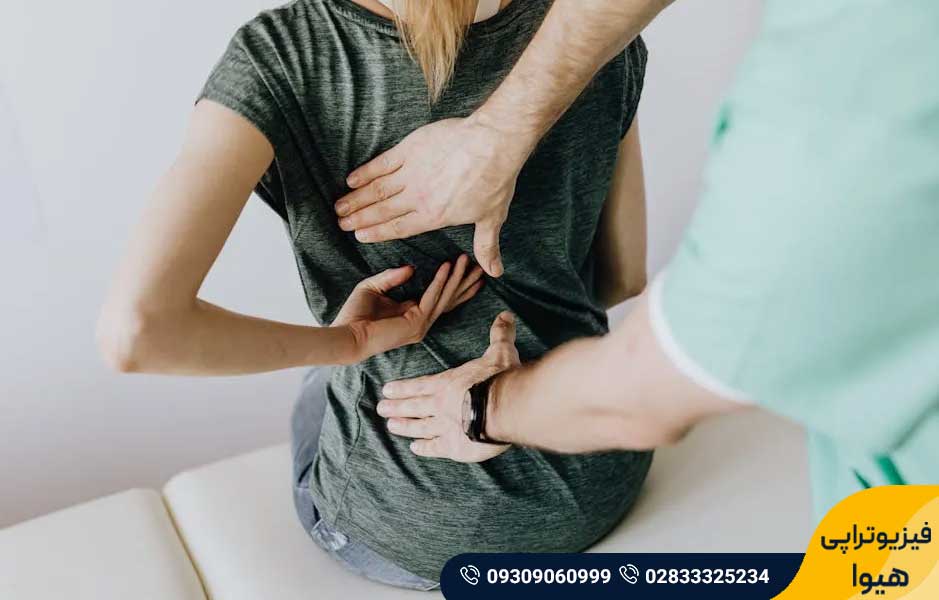 فیزیوتراپی بارداری